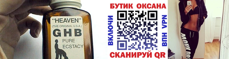 Купить закладки  Петровск  Бутират 1.4BDO 