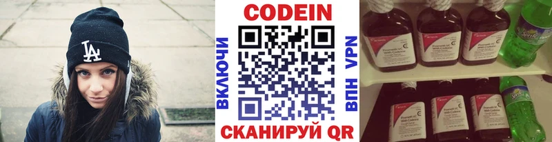 Кодеин Purple Drank  Купить закладки  Петровск 