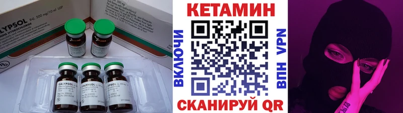 КЕТАМИН ketamine  Купить где  Петровск 