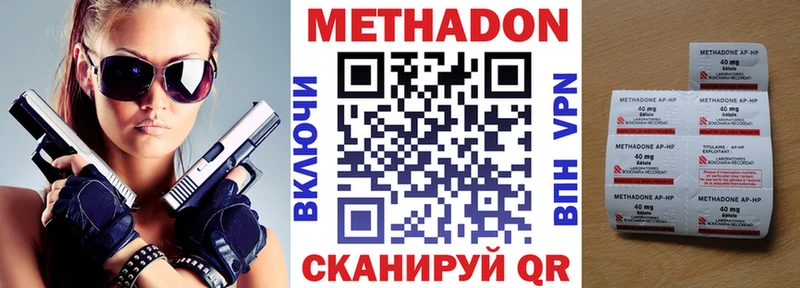 Метадон кристалл  Купить где  Петровск 